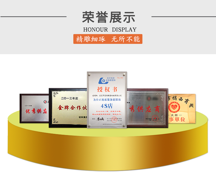 銑床廠家榮譽(yù)展示.png 銑床廠家榮譽(yù)展示.png